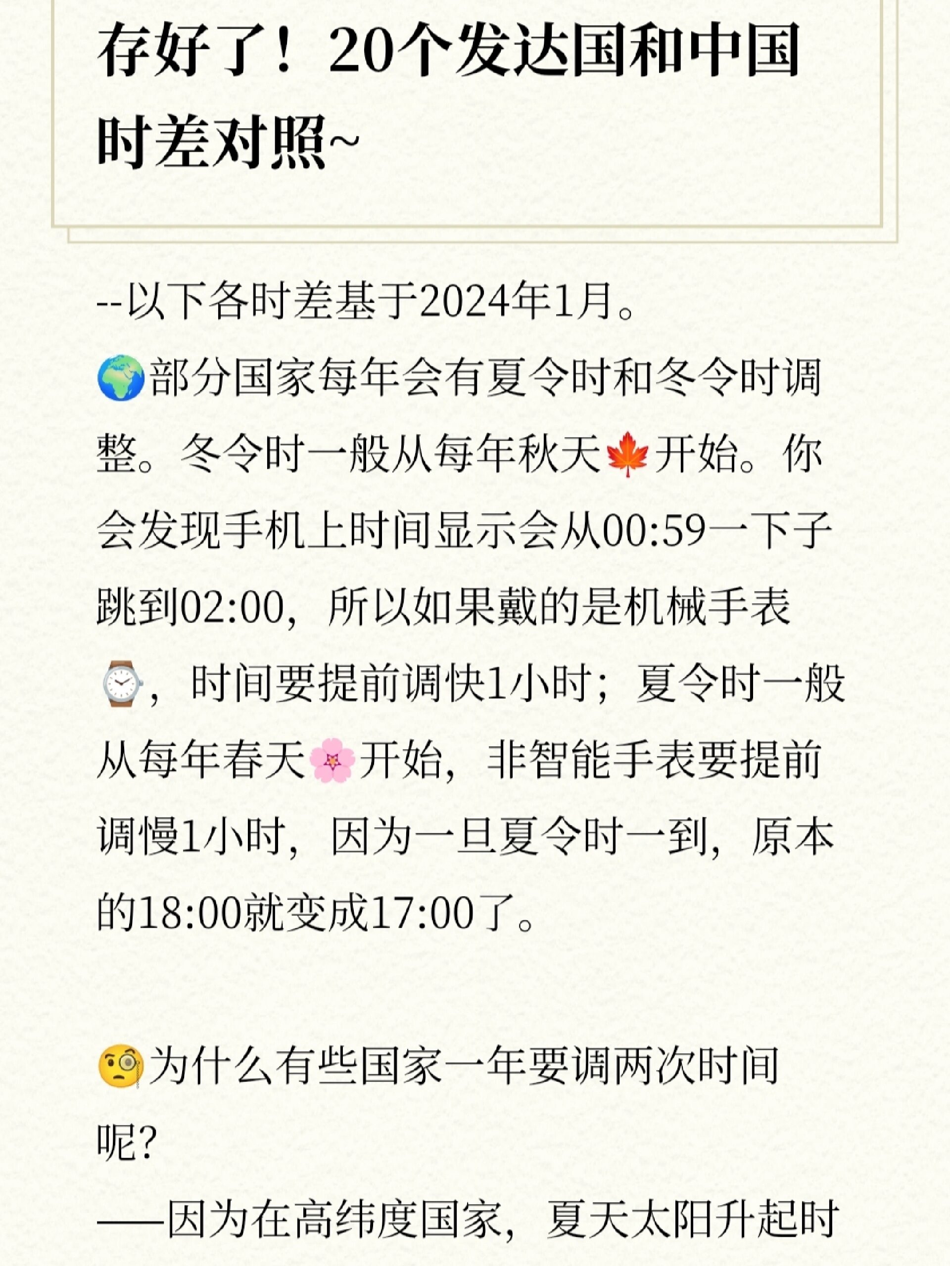 详细阅读:中国和加拿大时差几个小时(中国和加拿大差几个小时时差) 中国和加拿大时差几个小时(中国和加拿大差几个小时时差)